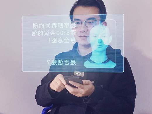 全息投影