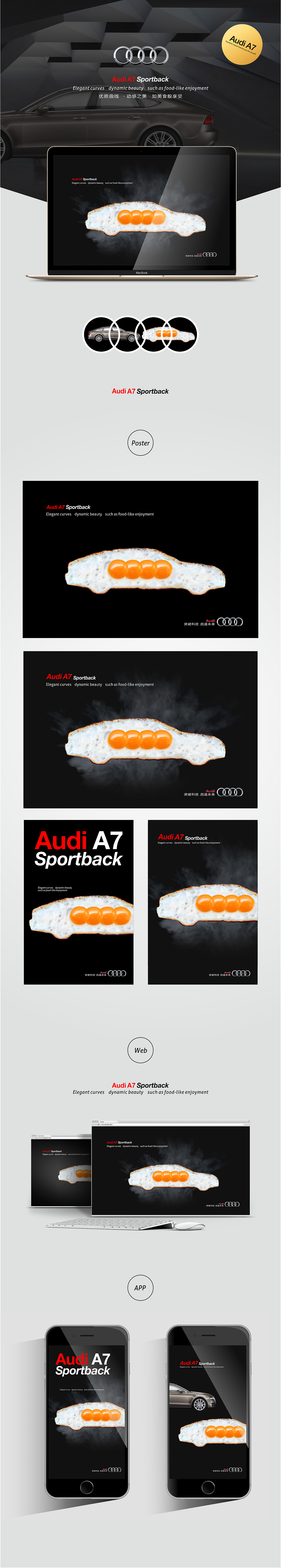 Audi A7 秀色可餐（图ZNjMyOTE3Njg=） - 海报 - 站酷设计师maxlee原创素材 - 站酷ZCOOL