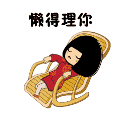若澜表情第二弹