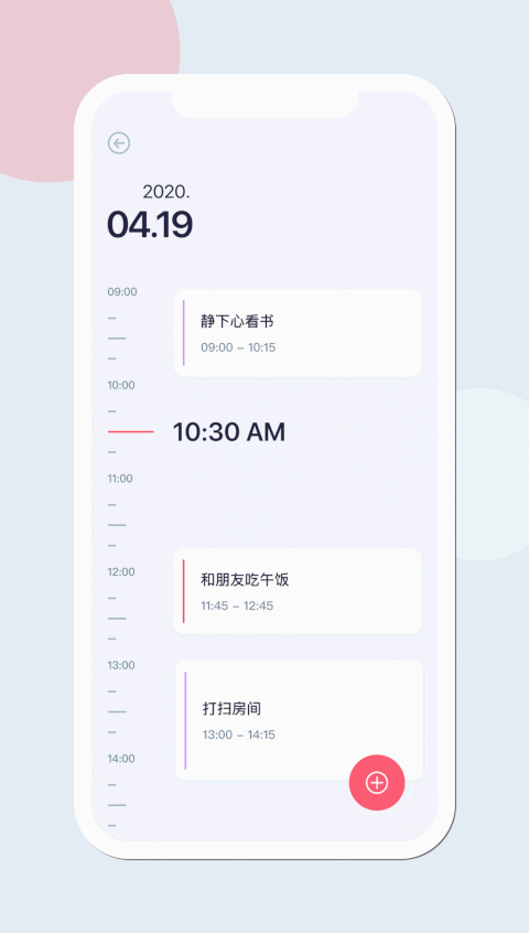 动效-备忘录（图ZMjQ4MTE0Mzcy） - 动效设计 - 站酷设计师AmberNS原创素材 - 站酷ZCOOL