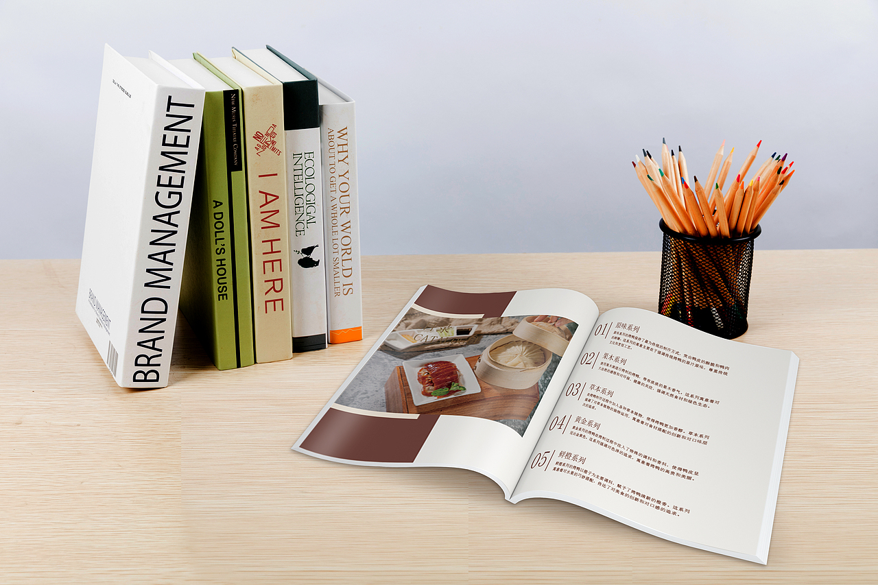 画册 餐饮画册 美食画册