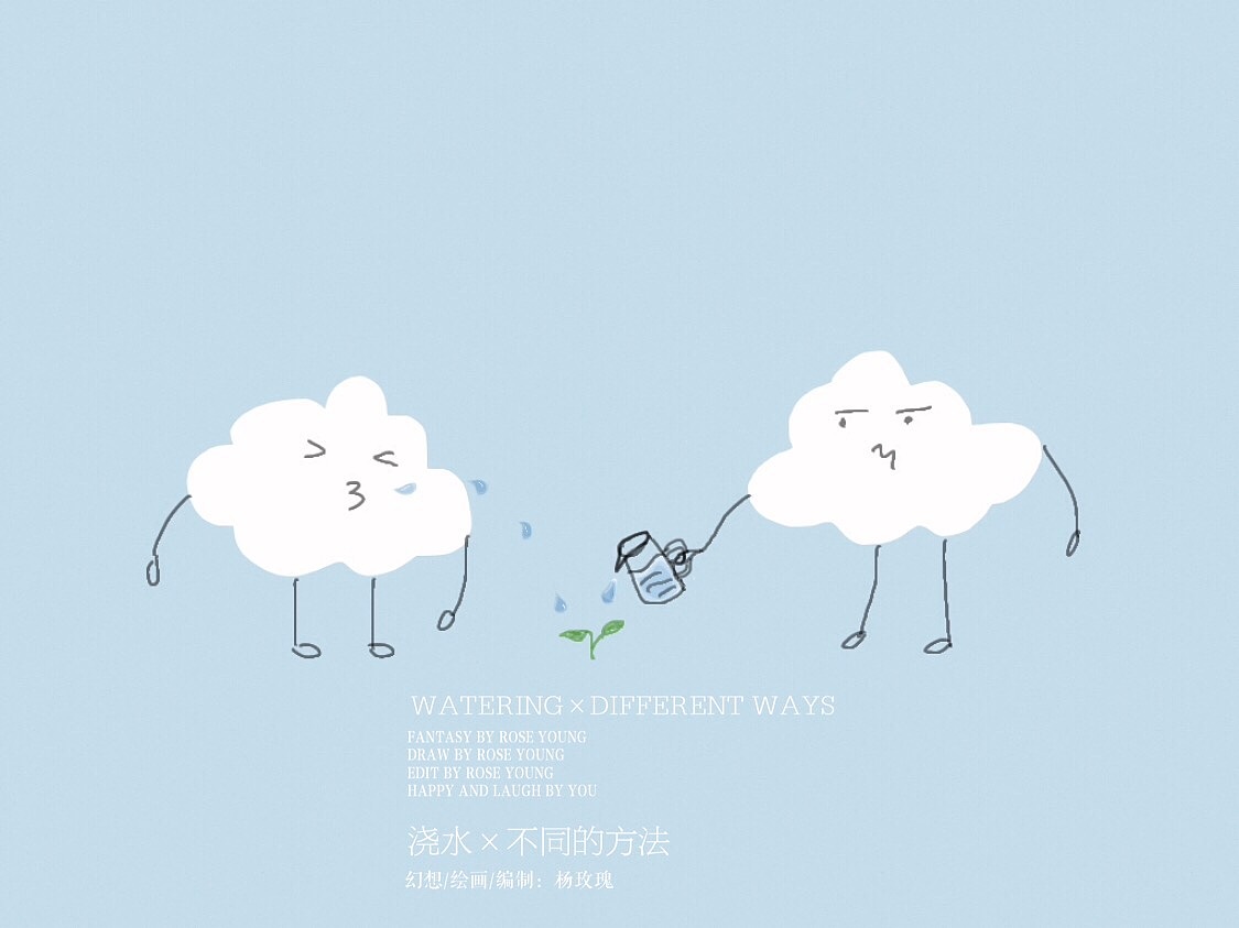WATERING×DIFFERENT WAYS
浇水×不同的方法