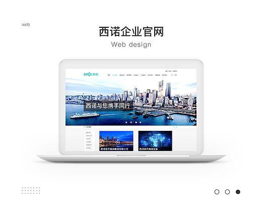 西诺企业官网