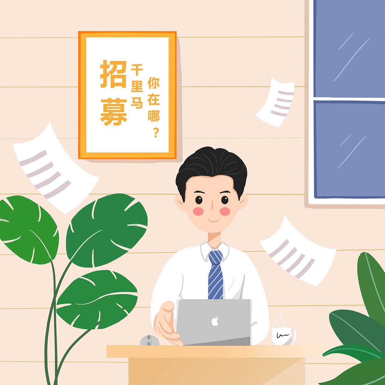 插畫作品（圖ZMjMzNTUwODI0） - 商業(yè)插畫 - 站酷設計師笑冉笑原創(chuàng)素材 - 站酷ZCOOL