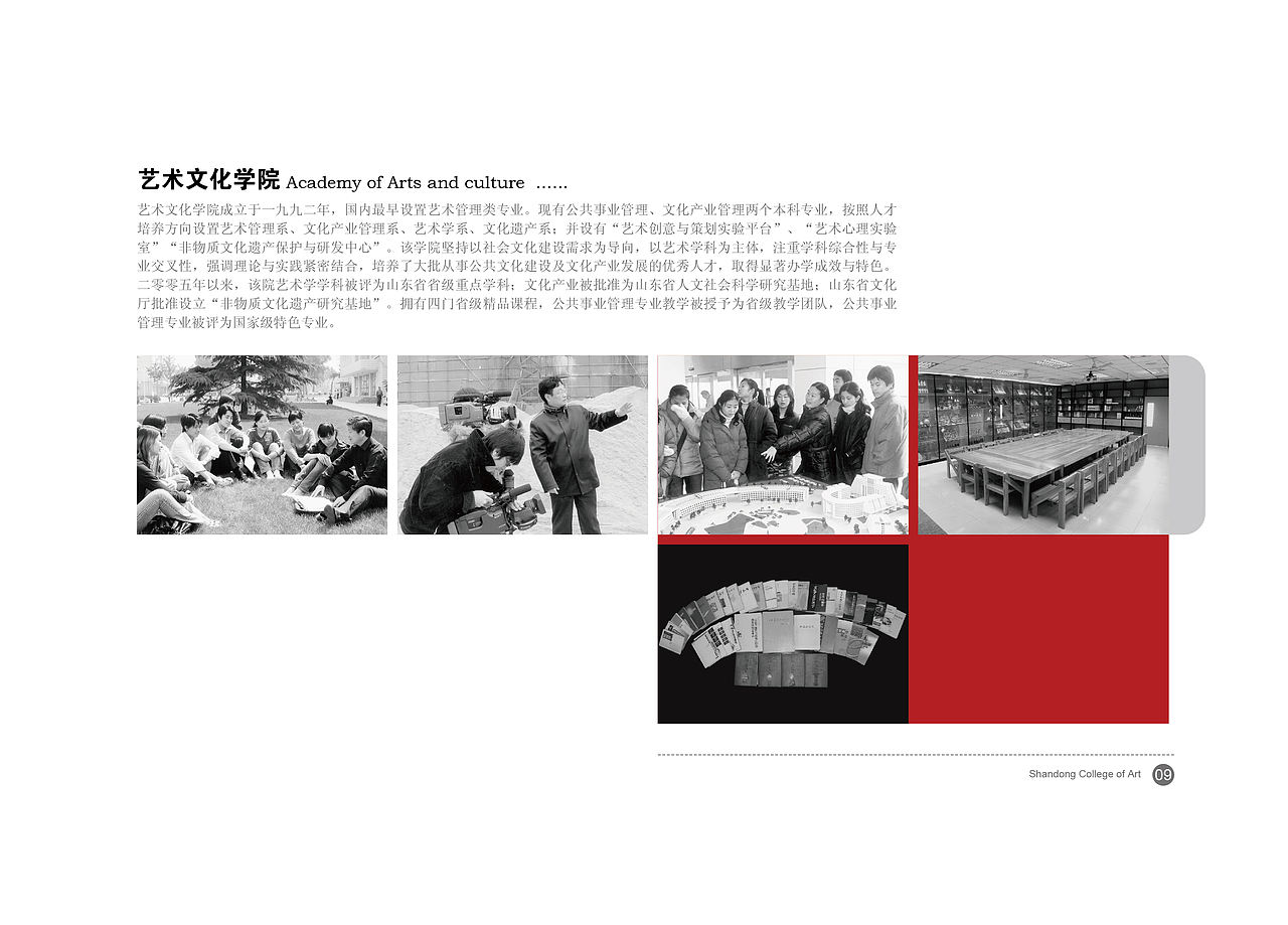 我爱我校（形象宣传画册、手提袋）（图ZNDU4NjU3Ng==） - 品牌 - 站酷设计师小木亭子原创素材 - 站酷ZCOOL