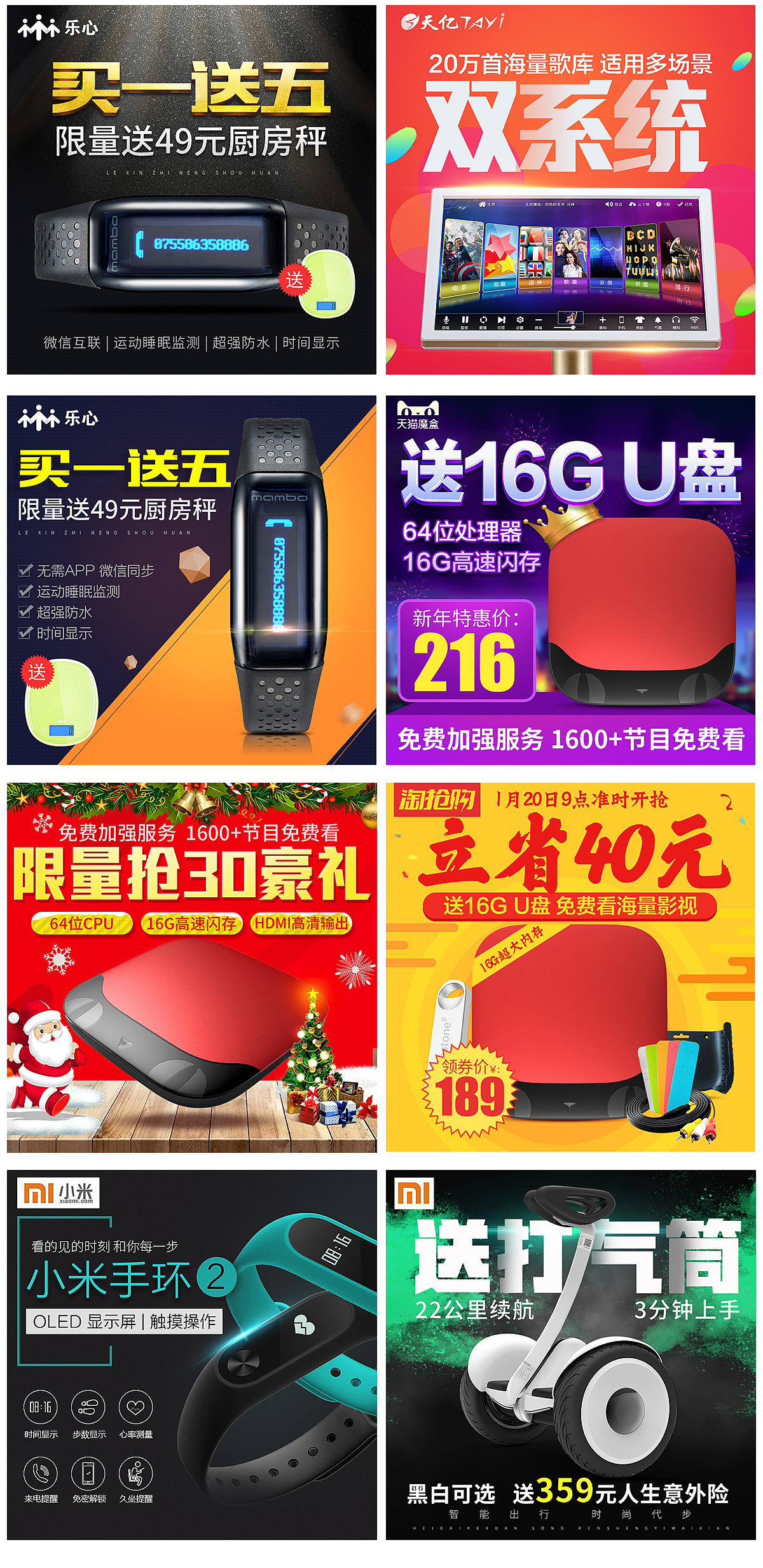 2016作品整理（图ZNzA1MDIxMTY=） - 电商 - 站酷设计师青衫隐原创素材 - 站酷ZCOOL