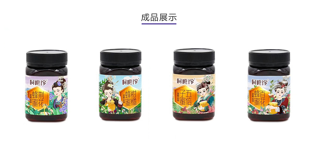 蜂蜜包装插画系列