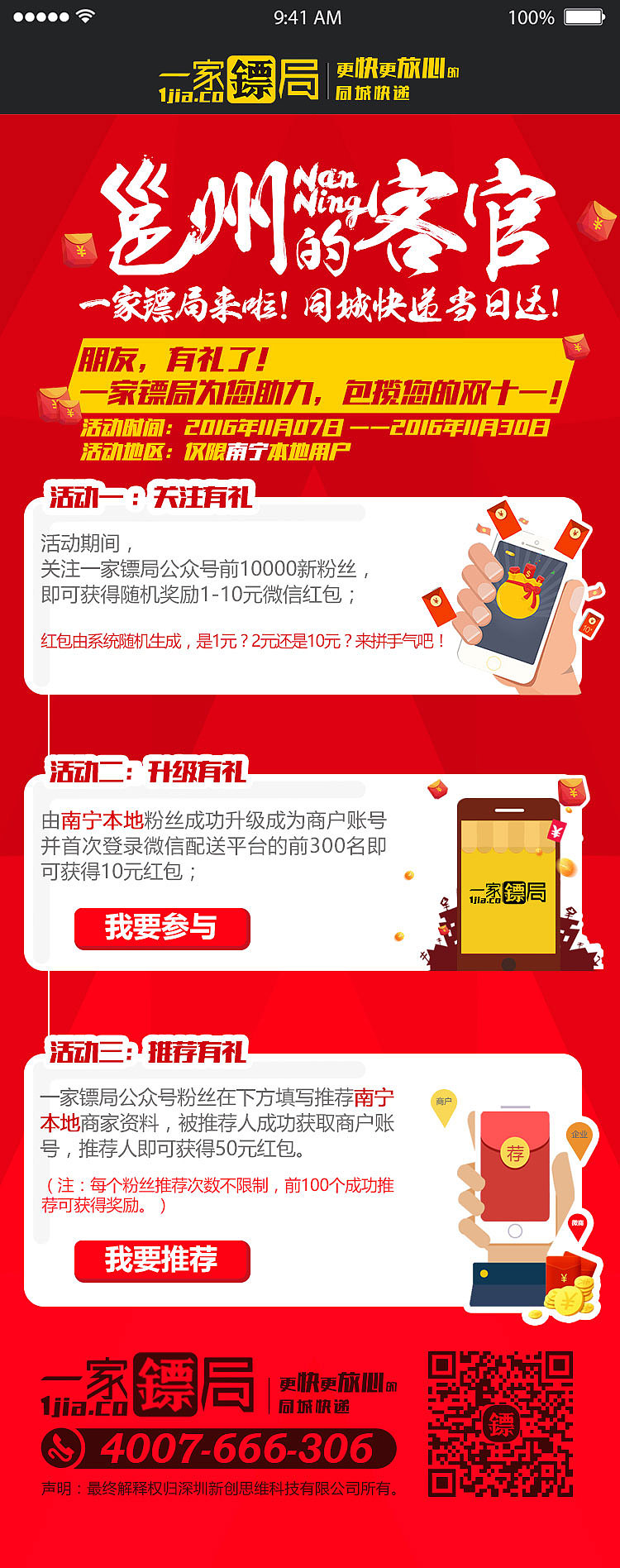 宣传单页周年庆DM单A5一周年节假日海报活动海报（图ZMTE4OTAxNzg0） - 海报 - 站酷设计师斗户鼻原创素材 - 站酷ZCOOL