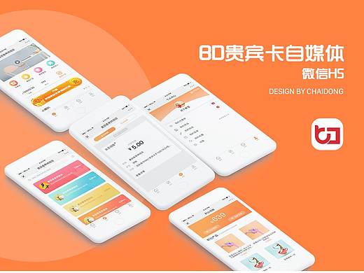 BD卡微信端自媒体（个人主页-ZMzE0OTA5NjQ=） - APP界面 - 站酷设计师浊发清眸原创素材 - 站酷ZCOOL