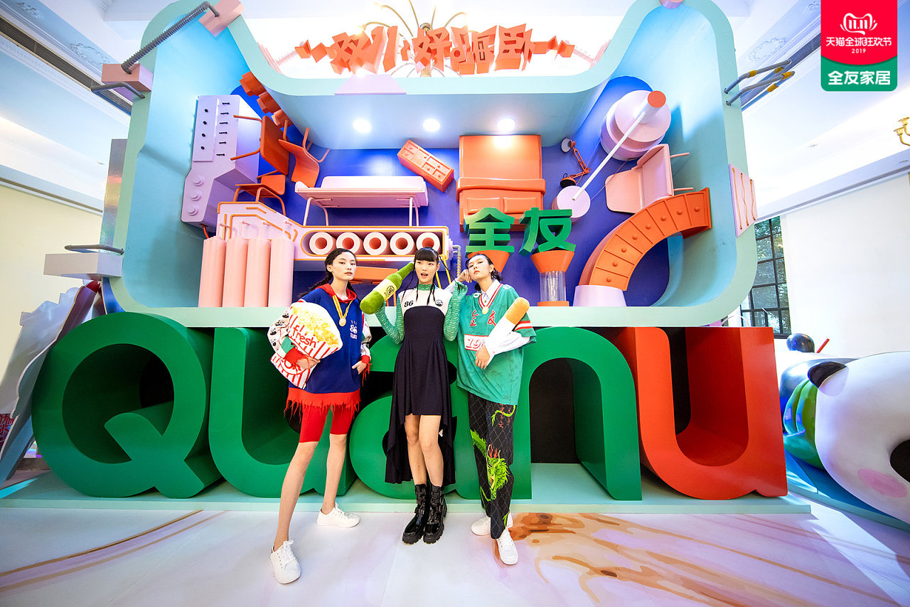 时尚周末快闪店