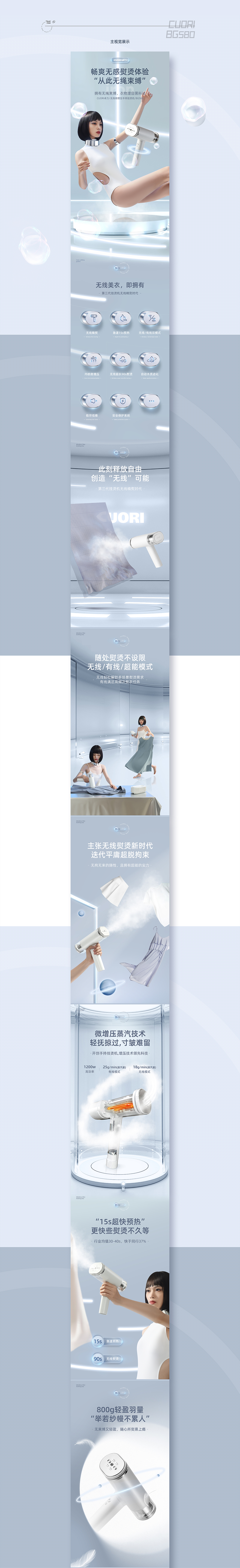 2021详情页作品合集