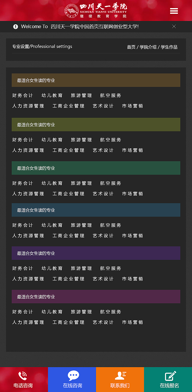 手机网站模板设计（图ZMjk0MjU1MzY=） - 门户网站 - 站酷设计师CatAaron原创素材 - 站酷ZCOOL