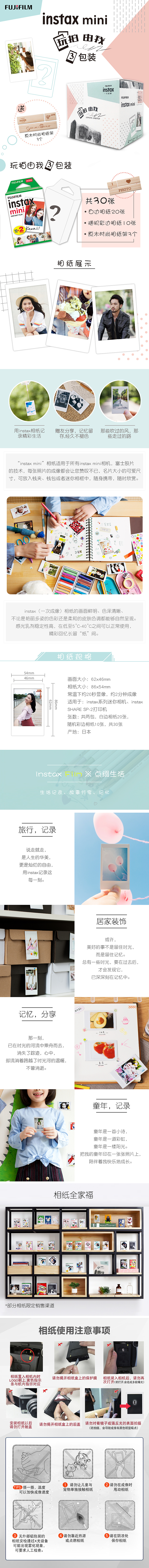 富士拍立得相纸详情页（图ZMTY4ODU4NDc2） - 电商 - 站酷设计师黑色的双鱼原创素材 - 站酷ZCOOL