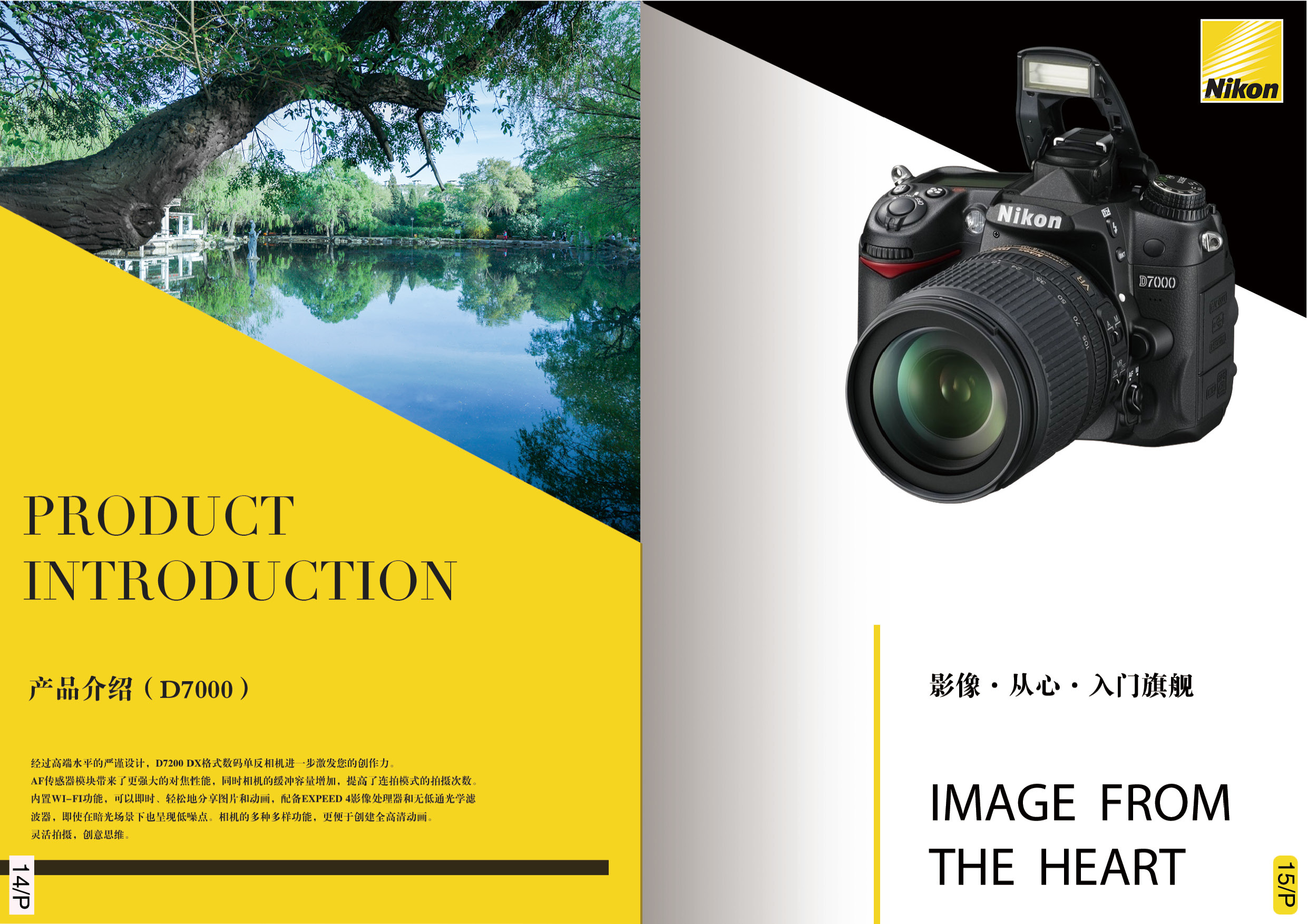 尼康相机宣传册(企业画册)