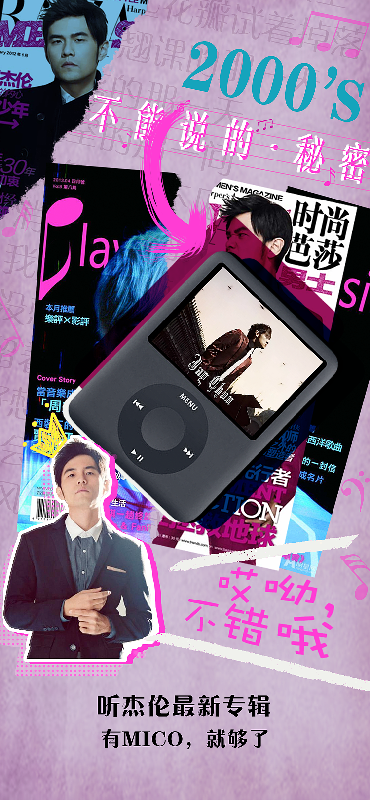 复古拼贴海报（图ZMTkwNjExMjI0） - 海报 - 站酷设计师ZhiPenG_995原创素材 - 站酷ZCOOL