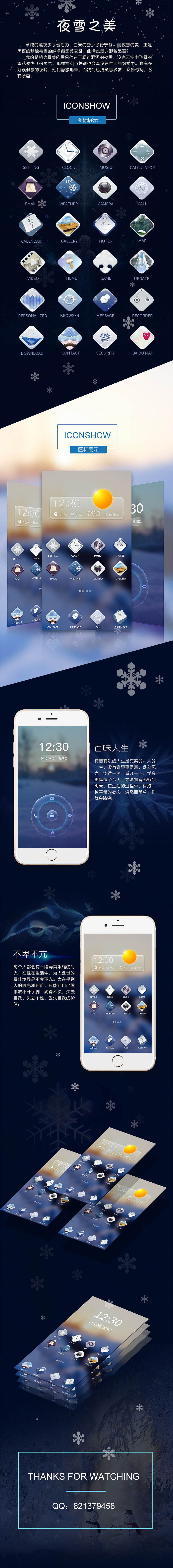 夜雪之美icon（图ZNTE3MjI0ODQ=） - 图标 - 站酷设计师张小桃的123原创素材 - 站酷ZCOOL