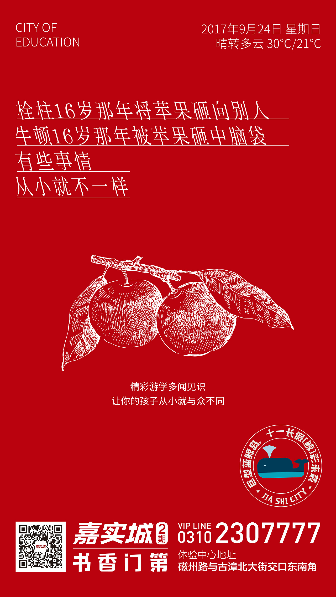 日常单图（图ZOTU0NDk4MDA=） - 宣传物料 - 站酷设计师傍晚原创素材 - 站酷ZCOOL