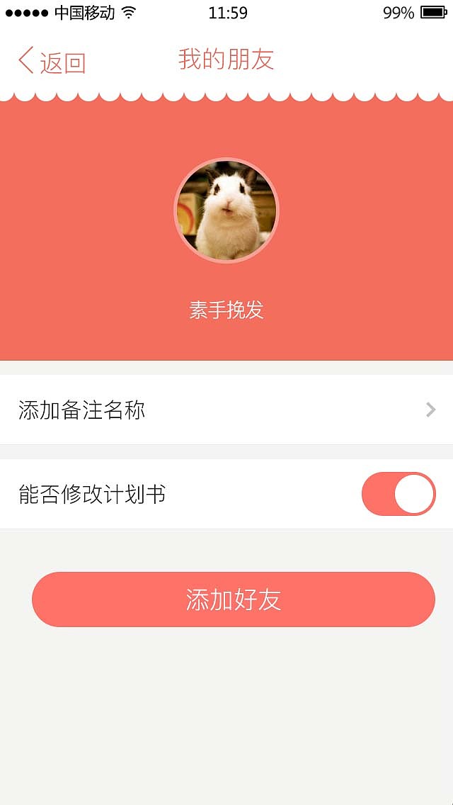 结婚通（图ZMTAyMjkwNDA4） - APP界面 - 站酷设计师li以父之名原创素材 - 站酷ZCOOL