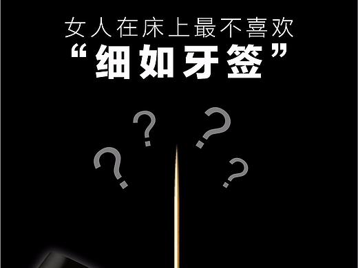 产品海报文字排版（微商）44
