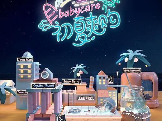 BC夏夜海滨小镇