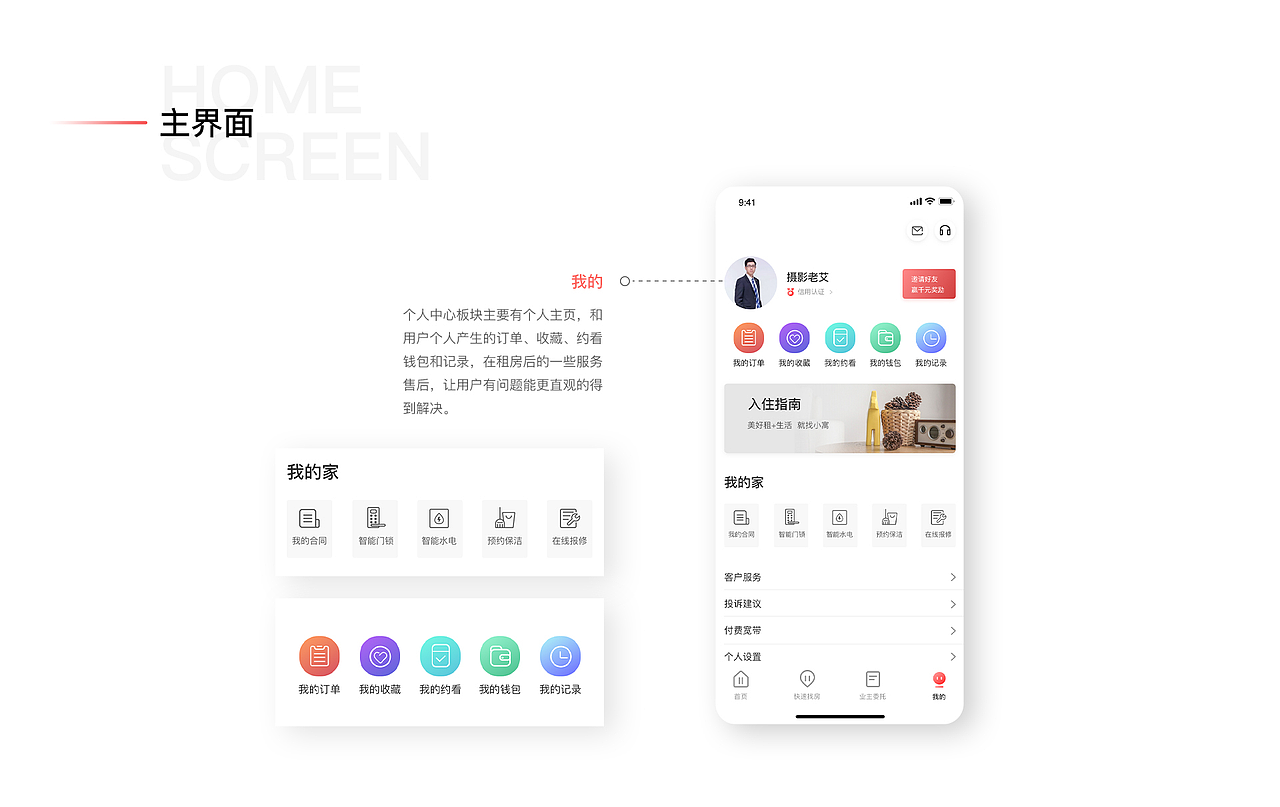 作品集（图ZMTg1NDc4NzQw） - APP界面 - 站酷设计师一抹蓝色后的渐变原创素材 - 站酷ZCOOL
