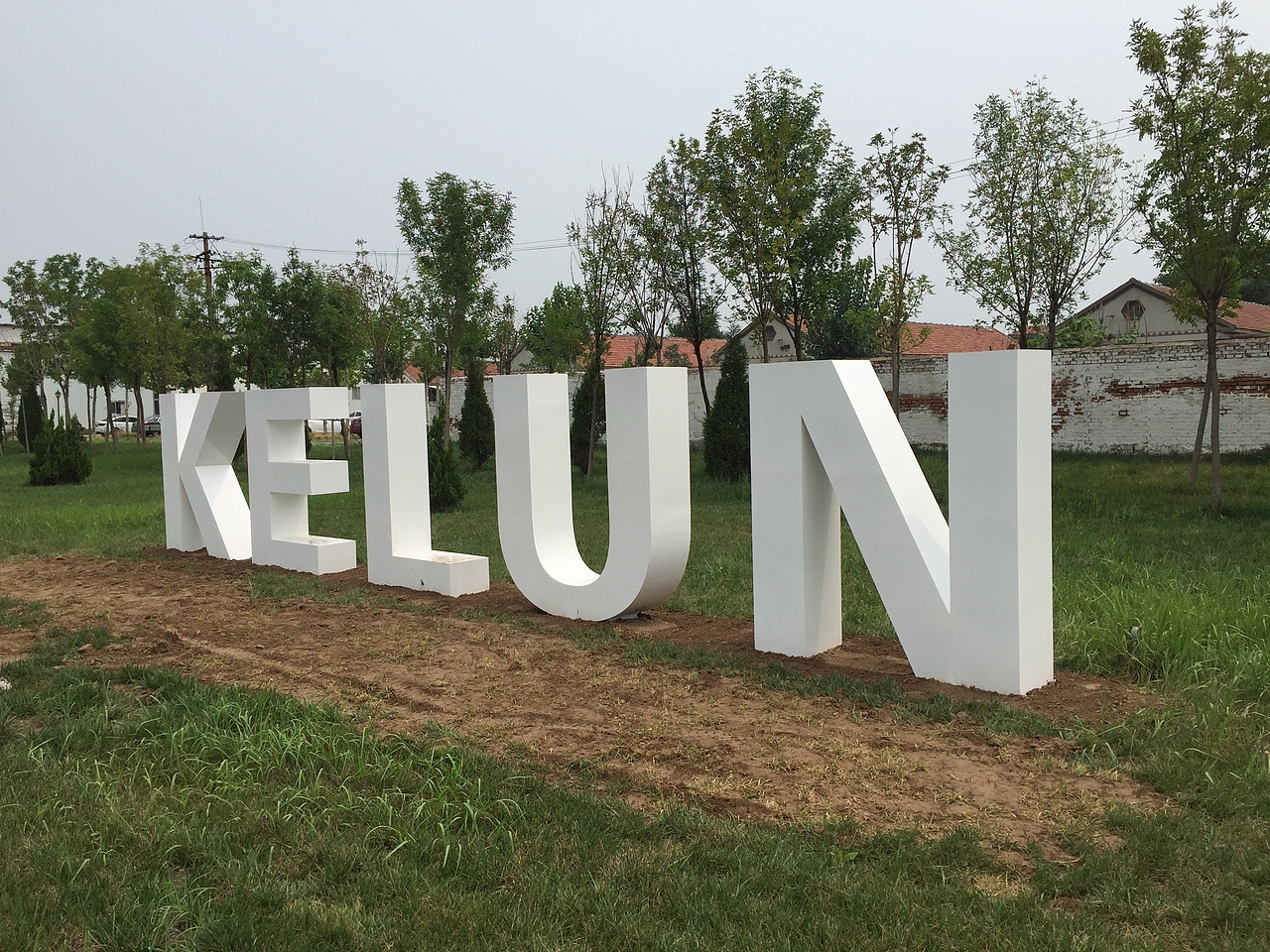 企业标识 导向 景观字 企业文化（图ZMTk0NTkzNTAw） - 环境/建筑摄影 - 站酷设计师咱杯中酒原创素材 - 站酷ZCOOL