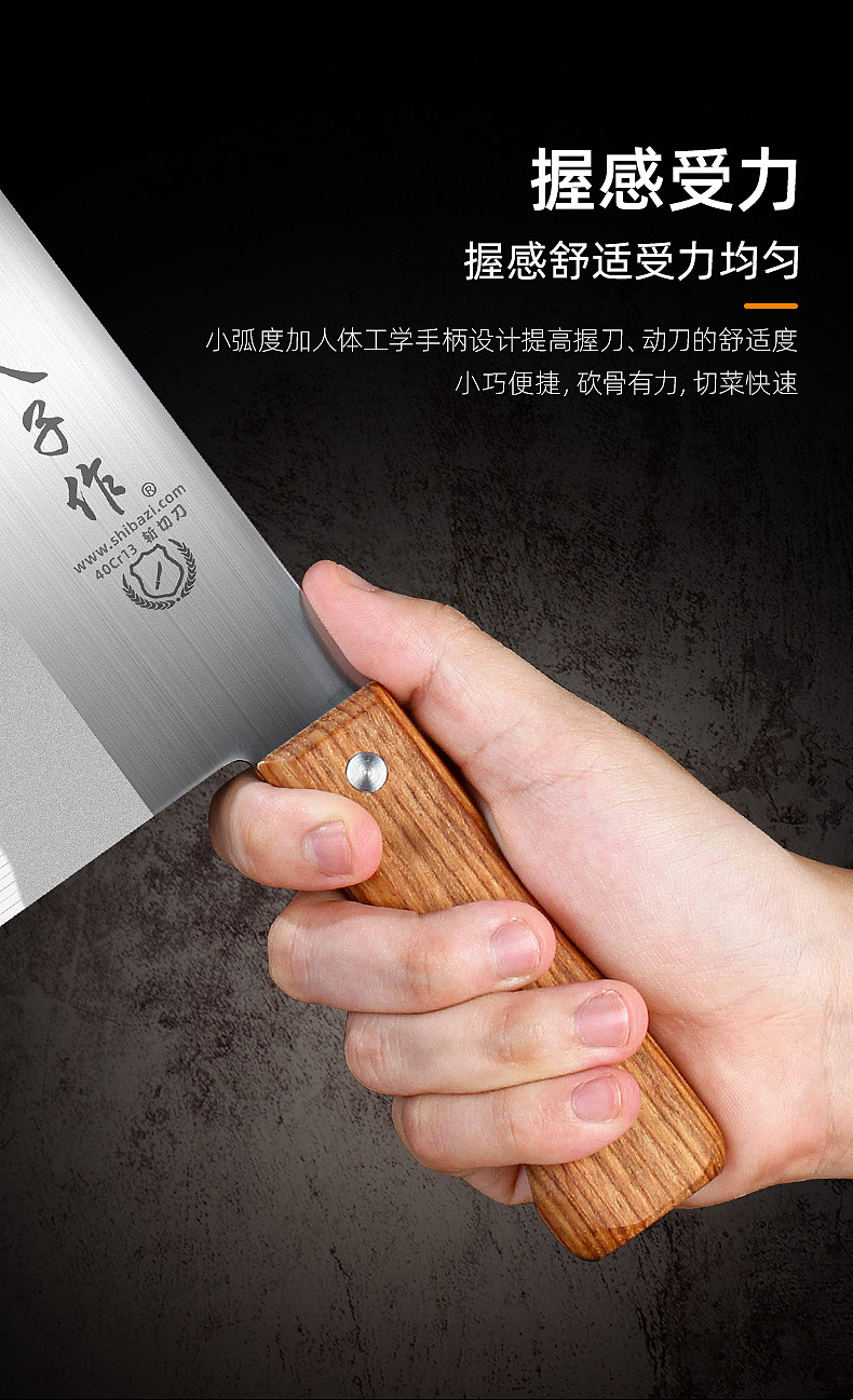 斩切刀菜刀