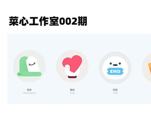 菜心工作室临摹002期