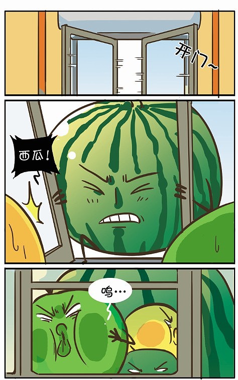 《我家住冰箱》8-9弹（图ZMTMwNTcyNjQ=） - 短篇/格漫 - 站酷设计师我是大仙原创素材 - 站酷ZCOOL