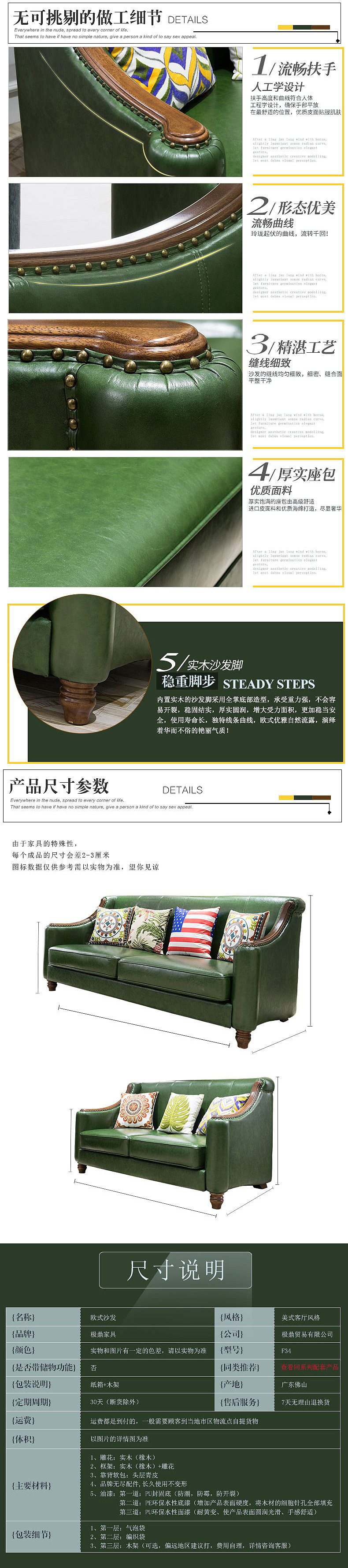 美式家具详情页（图ZNjY3OTkxMjg=） - 电商 - 站酷设计师Heaven8389原创素材 - 站酷ZCOOL