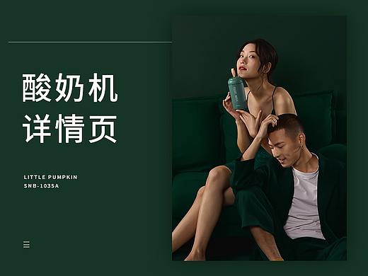 酸奶机 产品详情页
