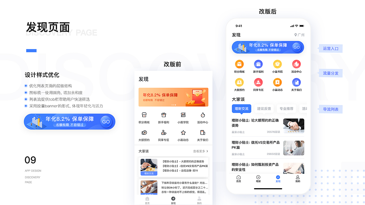 小赢理财APP改版设计（图ZMjA2MTQxNTcy） - APP界面 - 站酷设计师Freetreee原创素材 - 站酷ZCOOL