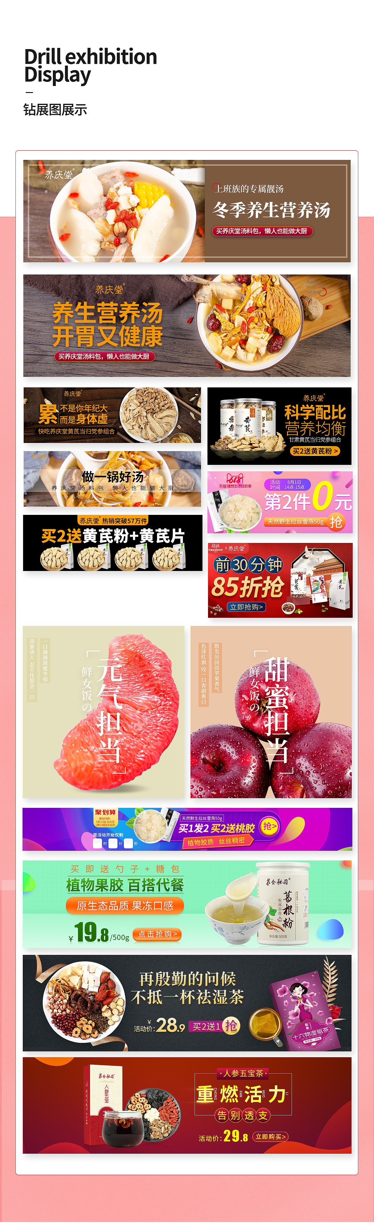 作品集（图ZMjE1ODYzOTky） - 电商 - 站酷设计师熊佳621原创素材 - 站酷ZCOOL