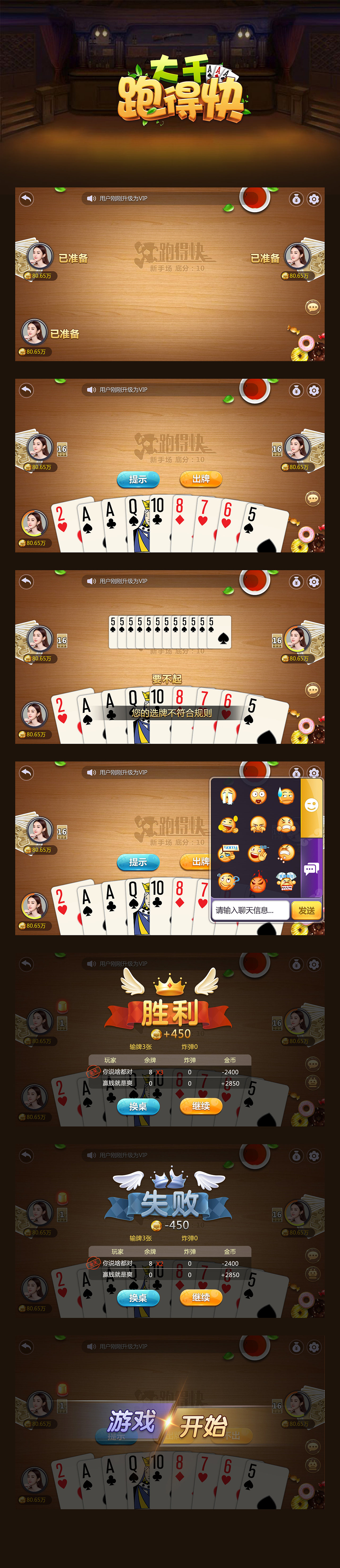 棋牌游戏（图ZMjYyMDk0NjY4） - 游戏UI - 站酷设计师zzRosa原创素材 - 站酷ZCOOL
