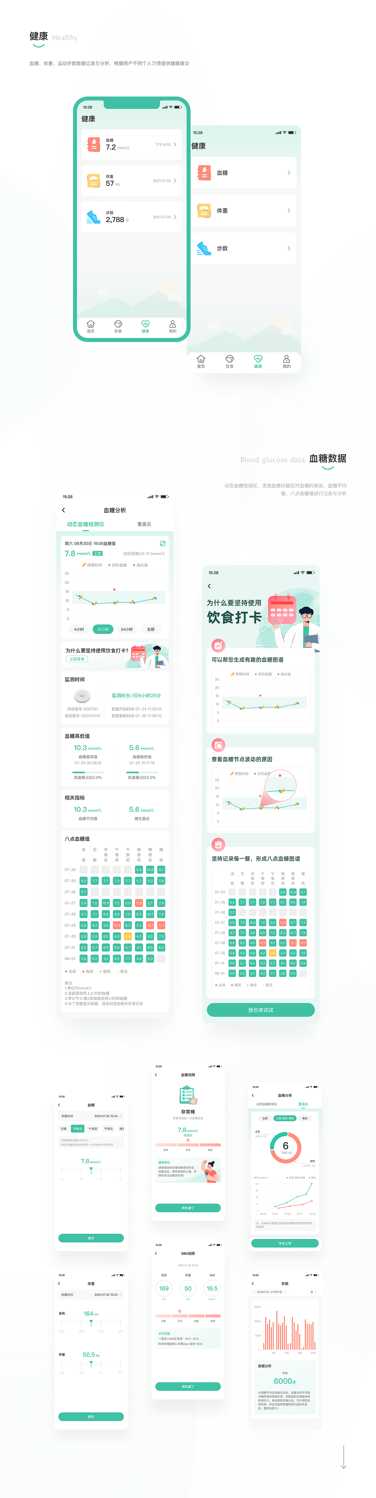2021设计作品集（图ZMjg5MjI4NzQw） - APP界面 - 站酷设计师zDan21原创素材 - 站酷ZCOOL