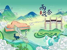 茶叶插画