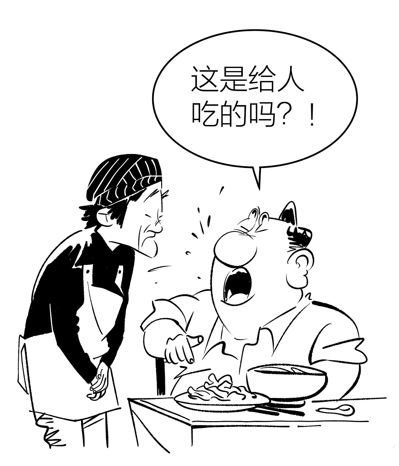 系列漫画《瑞先生》之 解决方法