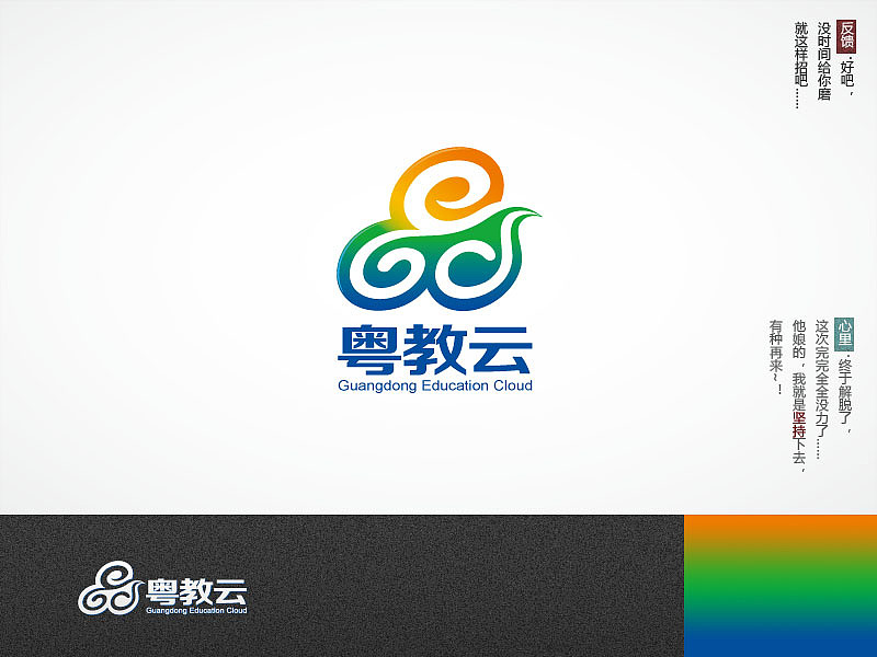 标志设计·妥协中坚持