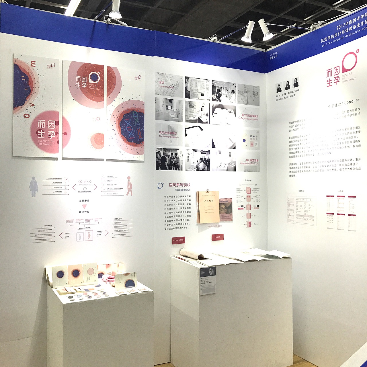 《因孕而生》－孕妇保健册服务系统优化设计（图ZODk1NTY1MDA=） - 品牌 - 站酷设计师设瘾工作室原创素材 - 站酷ZCOOL