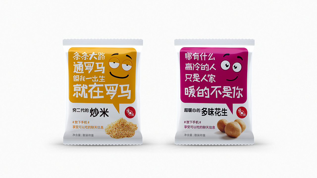 休闲食品创意包装设计（图ZOTA4NDEzNjQ=） - 包装 - 站酷设计师好霸气的灬名字原创素材 - 站酷ZCOOL