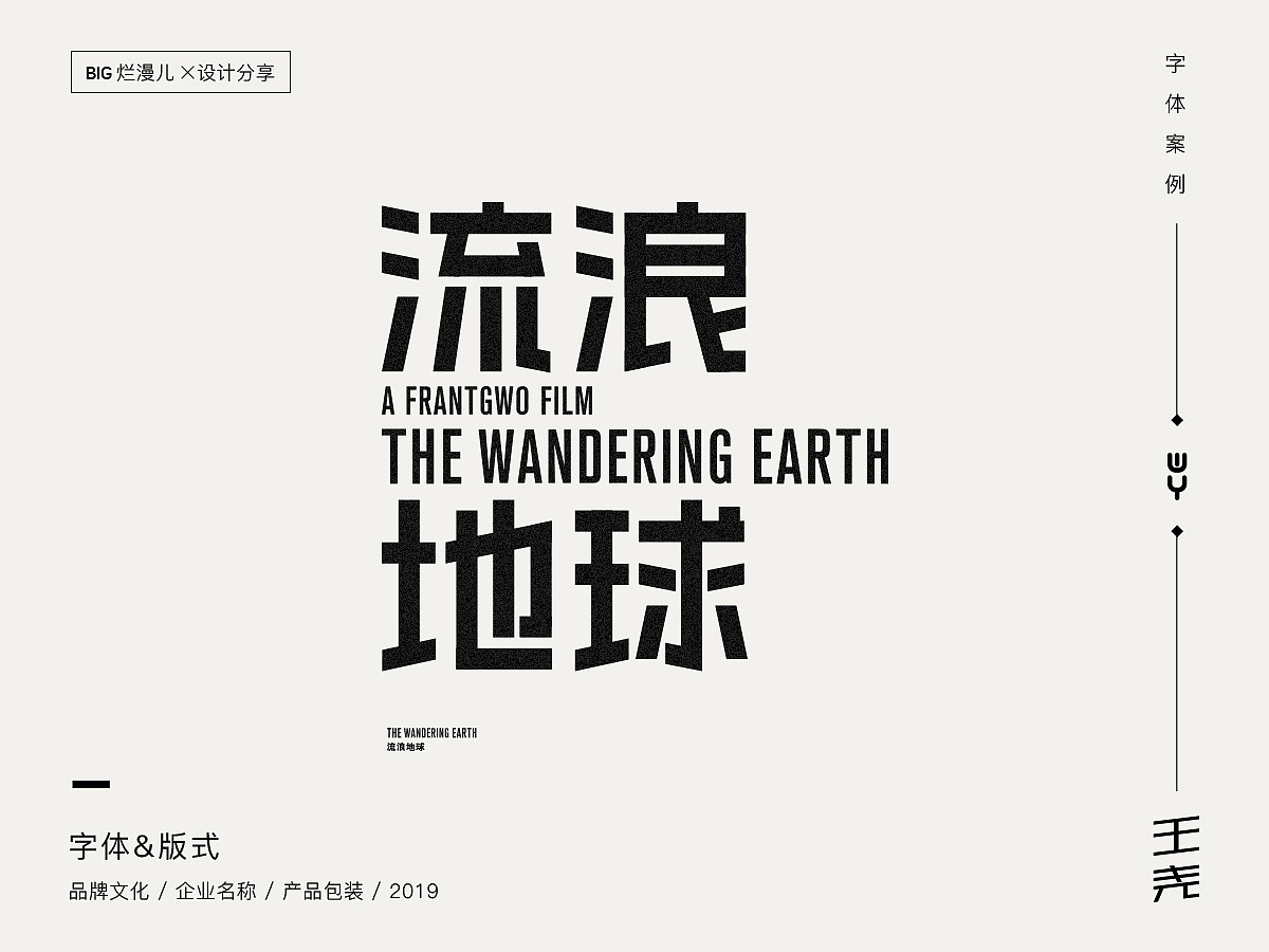 字体设计—标题组合形式,标题文字组合,对于版式设计很重要.