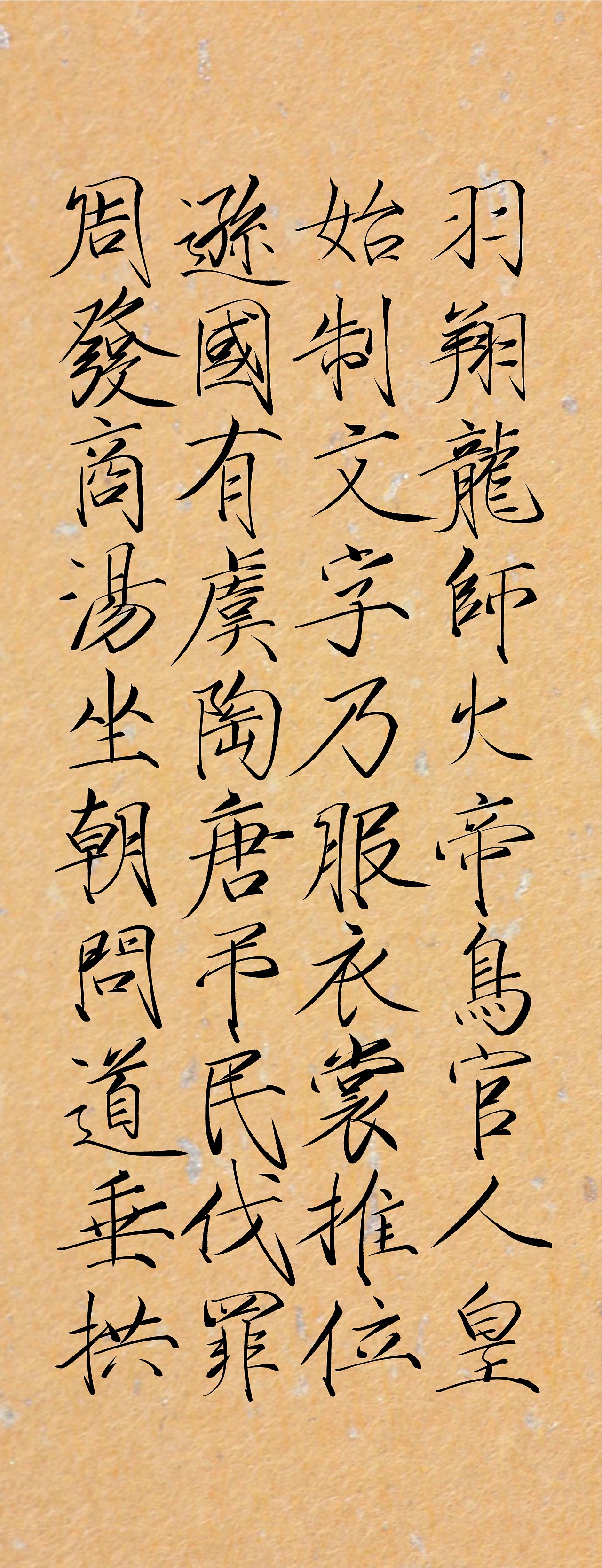 瘦金体,|纯艺术|书法|创品文化悟道 - 临摹作品 - 站酷 (zcool)