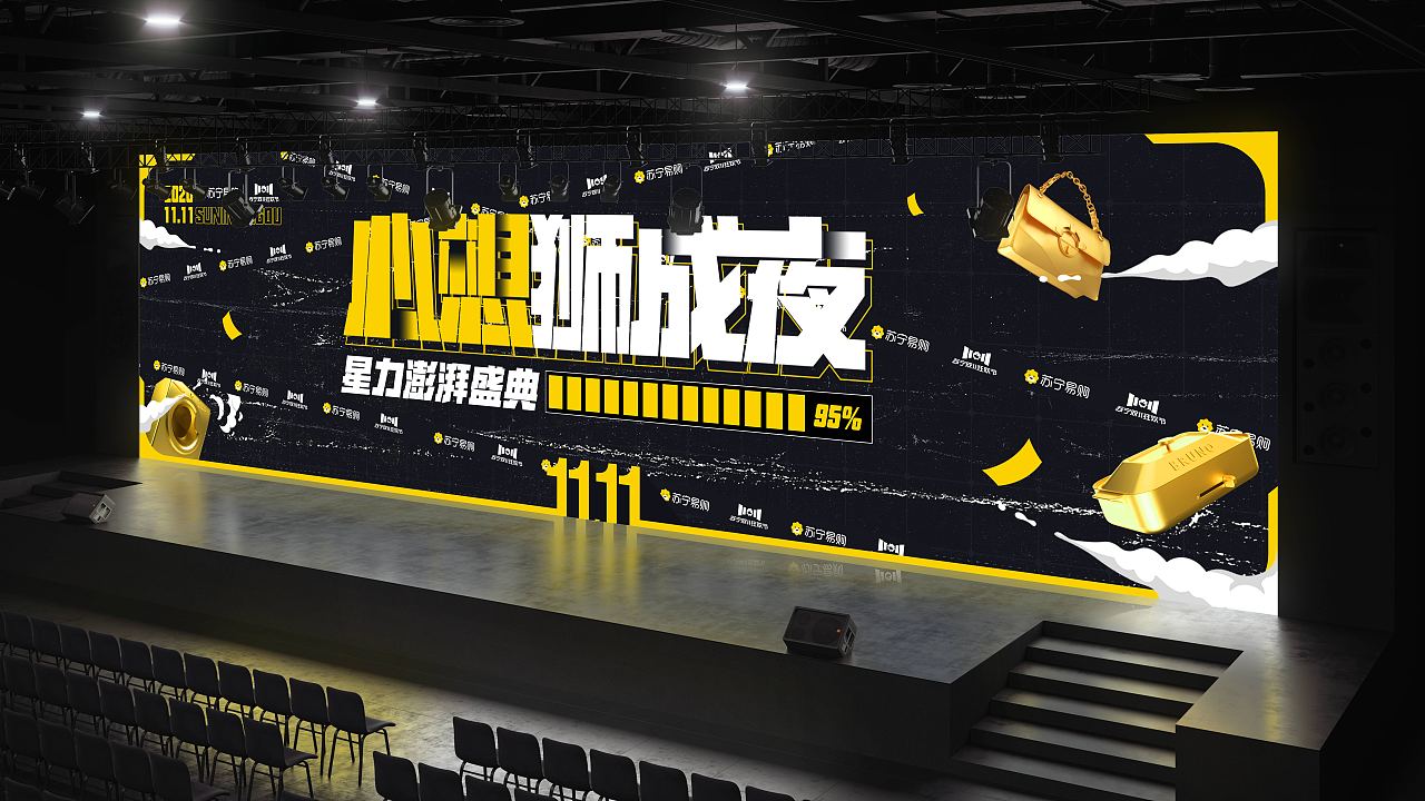 苏宁双十一狂欢节（图ZMjUyNzIwMTM2） - 品牌 - 站酷设计师仙坤原创素材 - 站酷ZCOOL