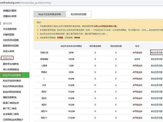 怎样实现微信公众号平台关注自动回复h5页面链接