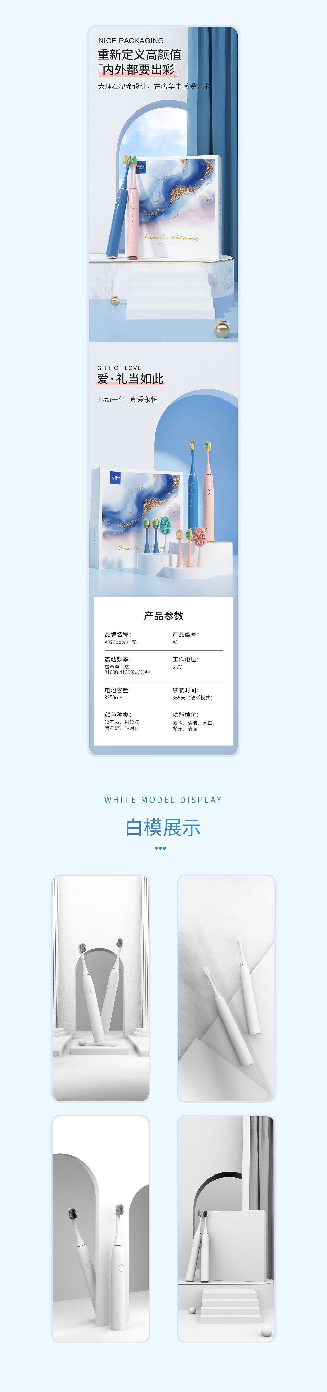 电商设计 | 电动牙刷详情页设计（图ZMjg1NTA3NDY4） - 电商 - 站酷设计师KK肯原创素材 - 站酷ZCOOL