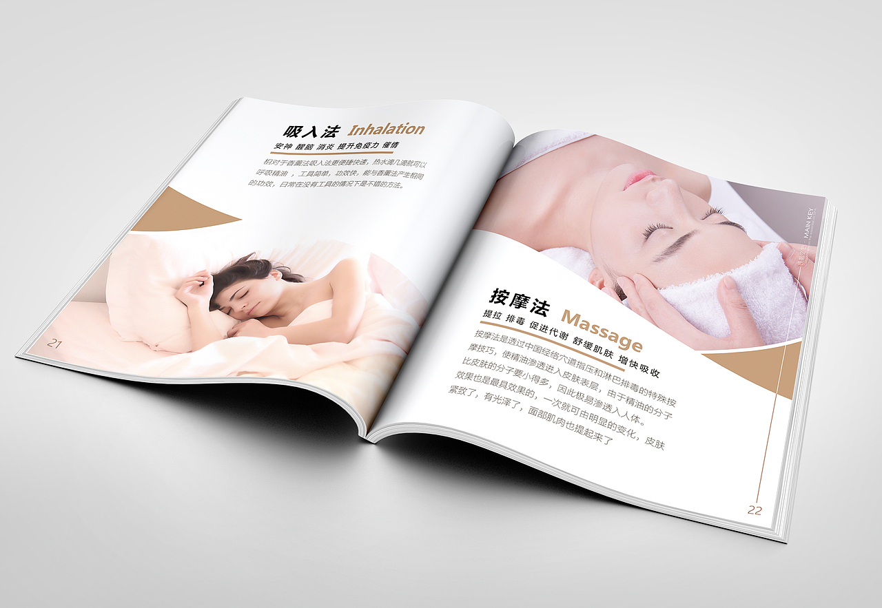 媄妍之钥项目说明书