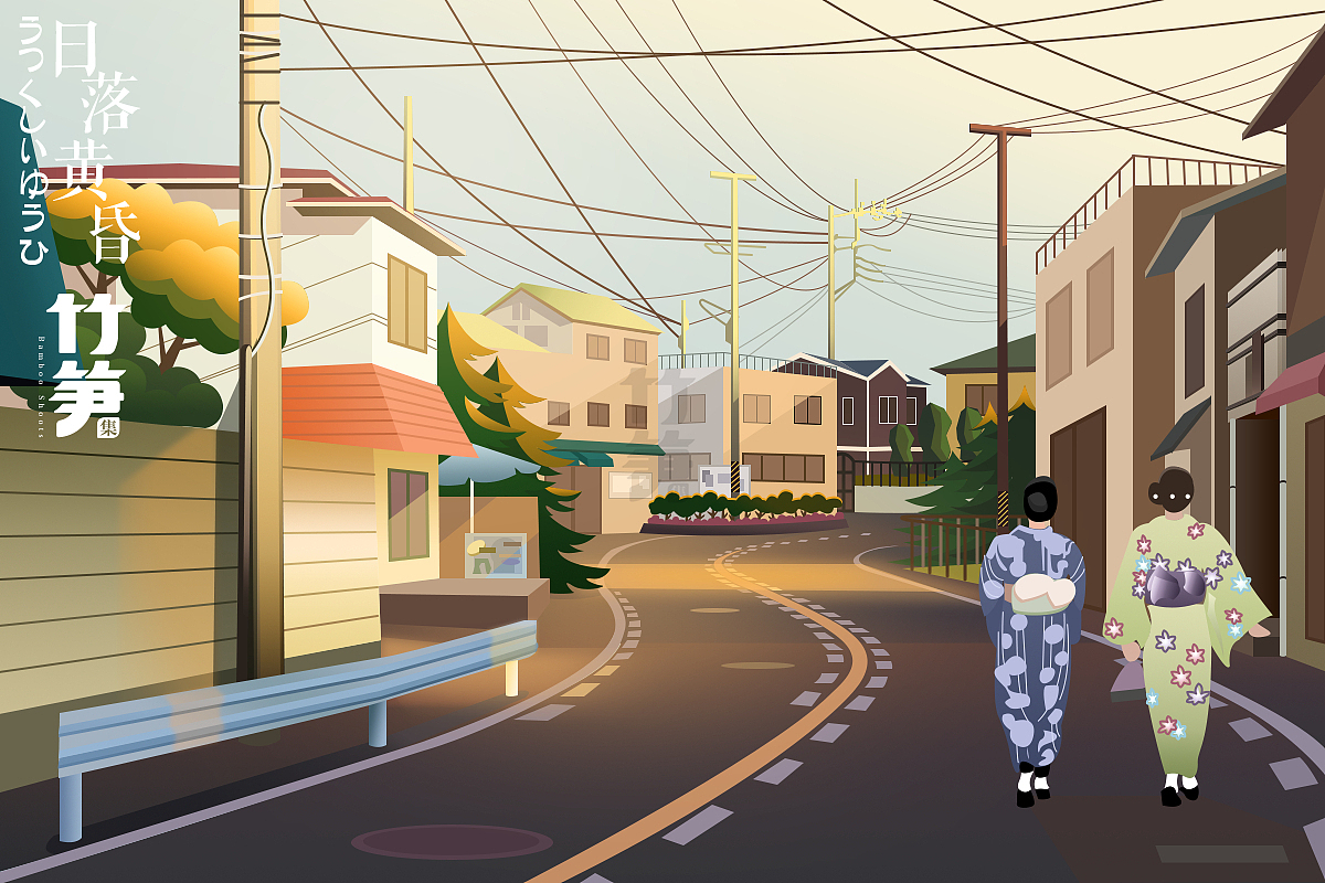 竹笋集79 色彩渐变插画