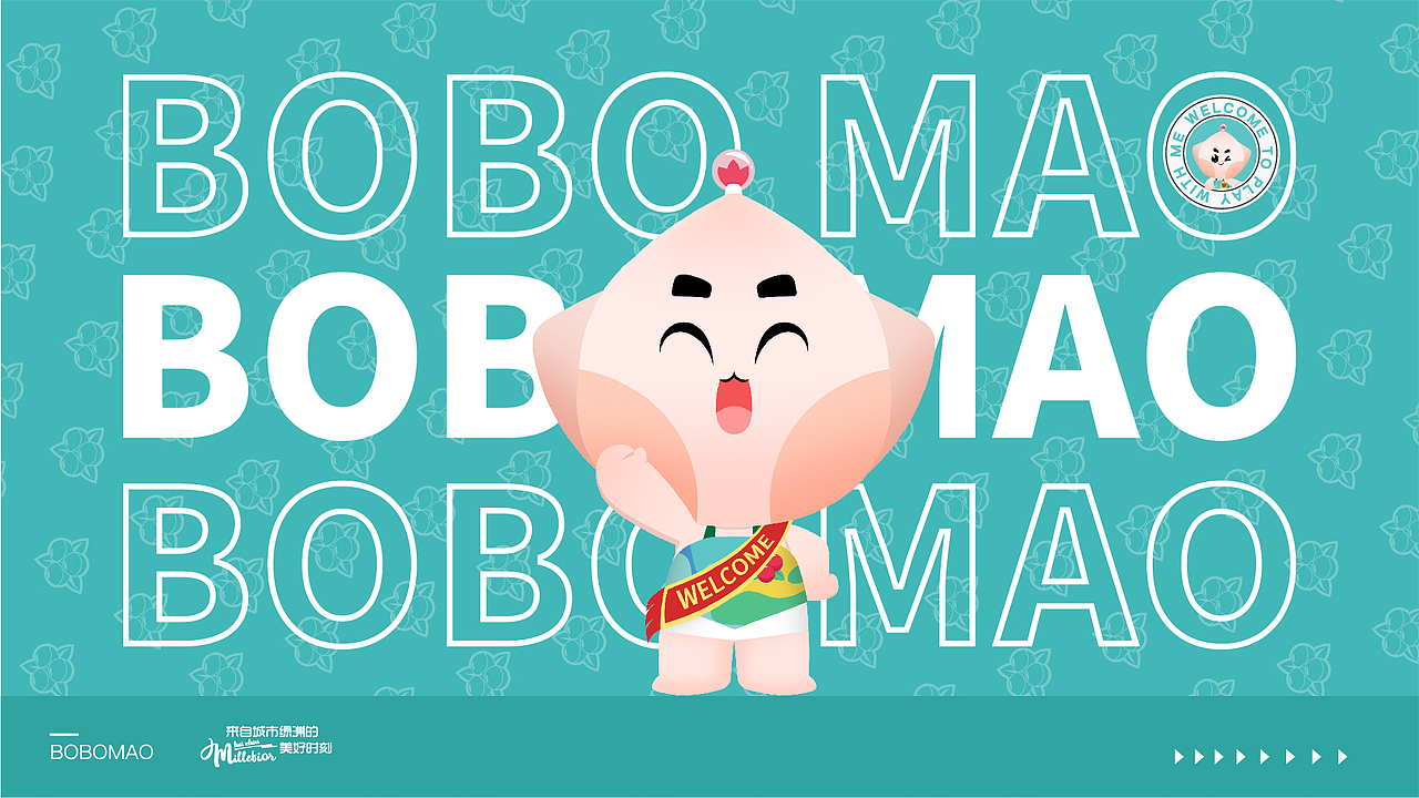 千花洲ip形象设计