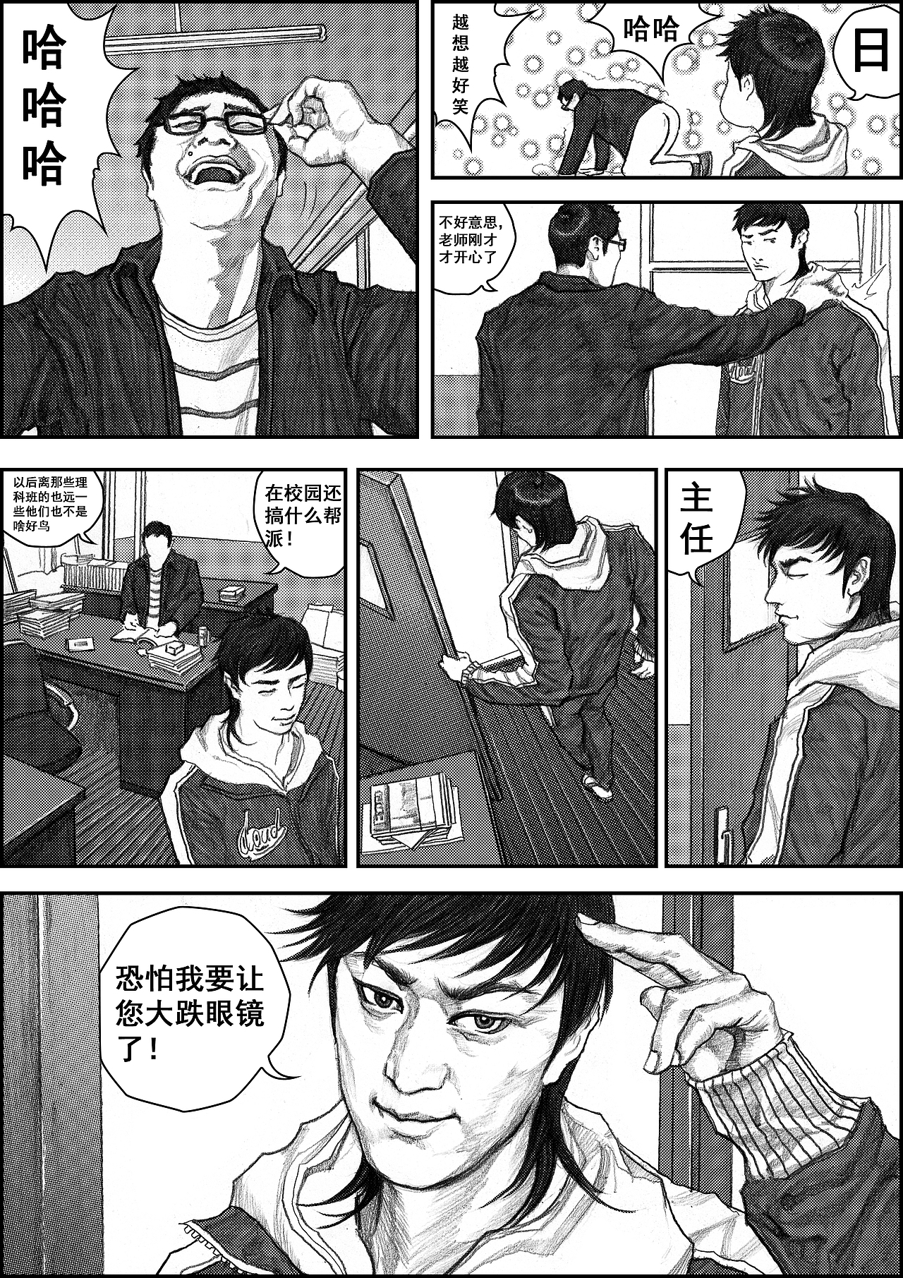 冲锋#动漫作品#（图ZMTU0MDE5OTI=） - 其他动漫 - 站酷设计师左手韩原创素材 - 站酷ZCOOL