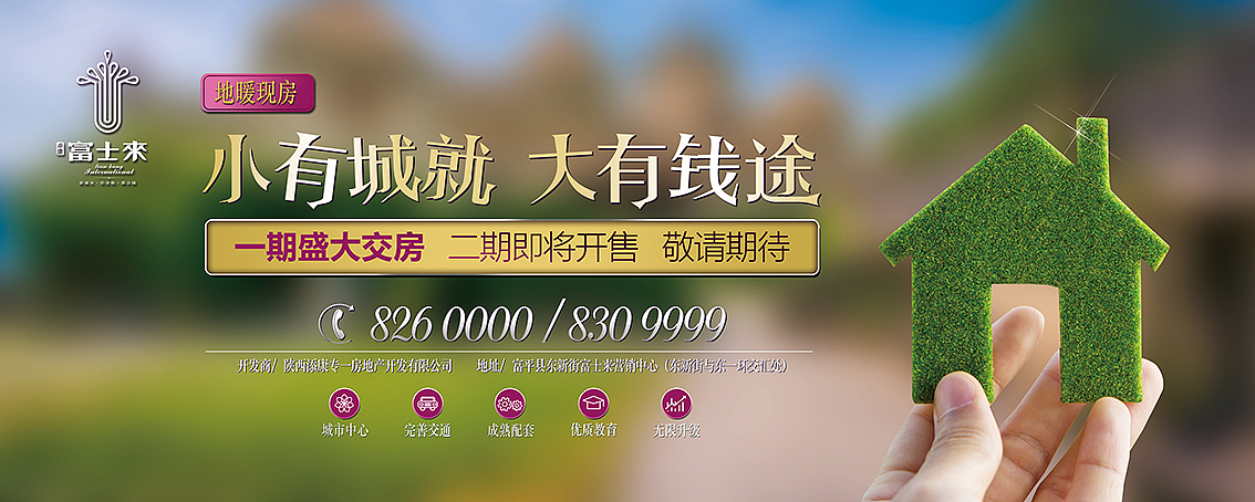 3月做的几张地产海报（图ZNDY5NTY5NDA=） - 海报 - 站酷设计师leehoo原创素材 - 站酷ZCOOL